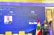 صفير في مؤتمر مواجهة غسل الأموال ومكافحة تمويل الإرهاب: الثقة لا تُبنى بالوعود