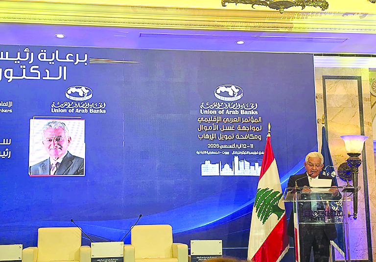 صفير في مؤتمر مواجهة غسل الأموال ومكافحة تمويل الإرهاب: الثقة لا تُبنى بالوعود