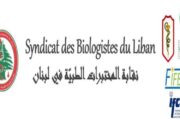 إجتماع موسع لنقابة «أصحاب المختبرات في لبنان» لبحث تعريفات شركات التأمين