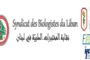 إجتماع موسع لنقابة «أصحاب المختبرات في لبنان» لبحث تعريفات شركات التأمين