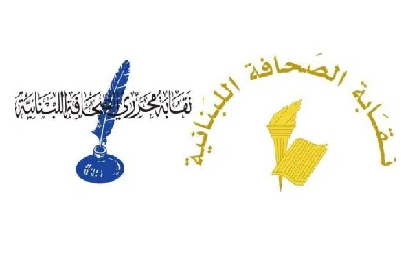 نقابتا الصحافة والمحررين تطالبان بسحب مشروع قانون الإعلام