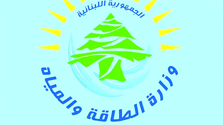 تسعيـرة المولـدات الخاصـة في آب 2026 حسب وزارة الطاقة والمياه في لبنان