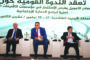 الجمعية العربية للضمان الاجتماعي اختتمت أعمال ندوتها في القاهرة وكركي أشاد بالندوة