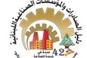 إحصاءات الصادرات والمؤسسات الصناعية حتى آخر حزيران 2026: 5160 مصنعاً مرخصاً