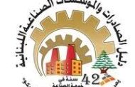 إحصاءات الصادرات والمؤسسات الصناعية حتى آخر حزيران 2026: 5160 مصنعاً مرخصاً