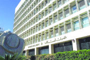تعميم من مصرف لبنان حول إعادة إرساء مبادئ المساءلة والانضباط المالي