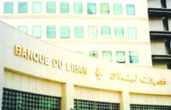 مصرف لبنان يُطلق مهمّة Alvarez and Marsal إلتزاماً بالشفافية والمساءلة وفقاً للأصول