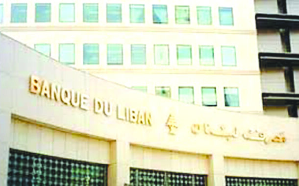 مصرف لبنان يُطلق مهمّة Alvarez and Marsal إلتزاماً بالشفافية والمساءلة وفقاً للأصول