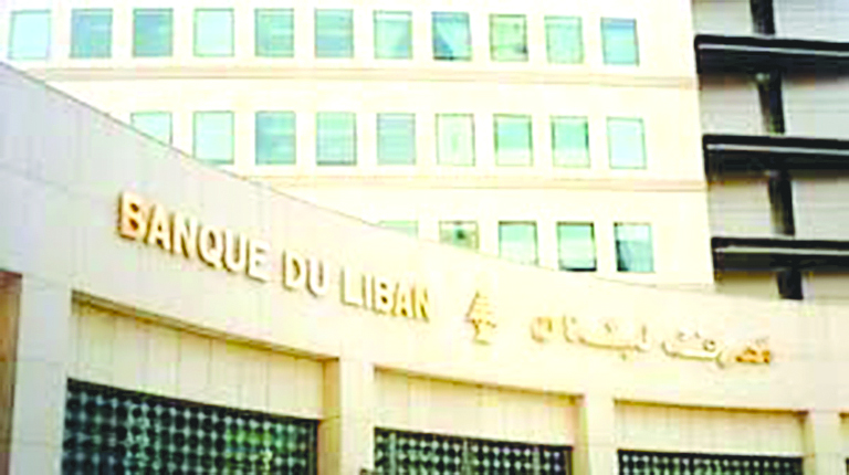 مصرف لبنان يُطلق مهمّة Alvarez and Marsal إلتزاماً بالشفافية والمساءلة وفقاً للأصول