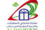 نقابة المالكين: لسياسة إسكانيّة واضحة وآليّات دعم عادلة وشفّافة