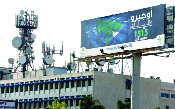 نقابة عمال “أوجيرو” نحو الاضراب المفتوح بدءاً من اليوم