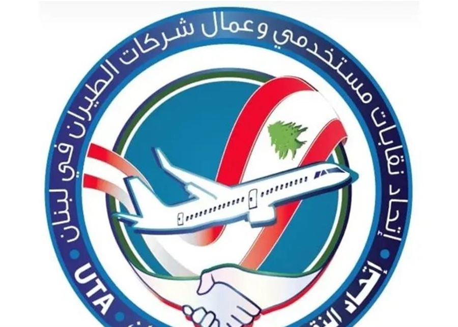 اتحاد النقل الجوي يشكر الحوت