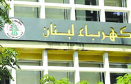 من مصالح المياه إلى الإدارات العامة ... قطع الكهرباء يقترب