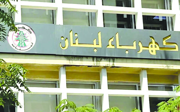 من مصالح المياه إلى الإدارات العامة ... قطع الكهرباء يقترب