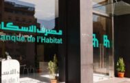 مصرف الإسكان يعزّز خدماته الرقمية