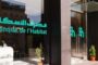 مصرف الإسكان يعزّز خدماته الرقمية
