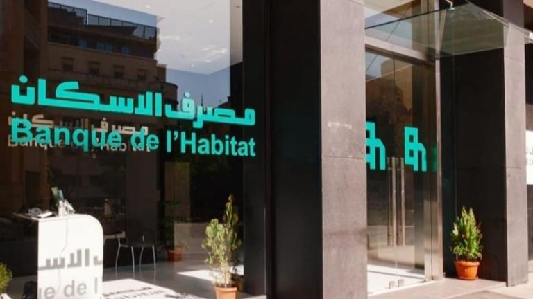 مصرف الإسكان يعزّز خدماته الرقمية