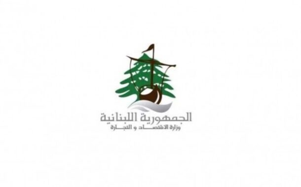 وزارة الاقتصاد تابعت المخالفات في الأسواق: نحو 20 ألف كشف و1.057 محضر ضبط